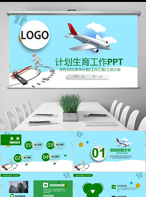 人口与环境ppt_保护环境ppt背景图片(3)