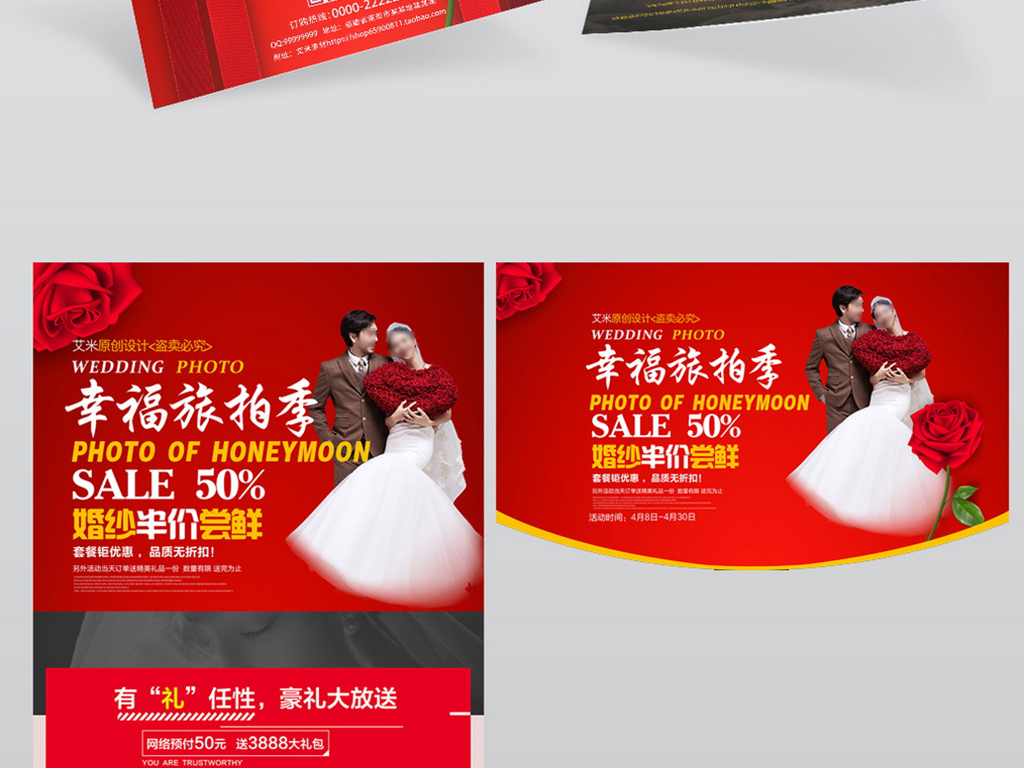 婚纱宣传文案_课后服务宣传文案