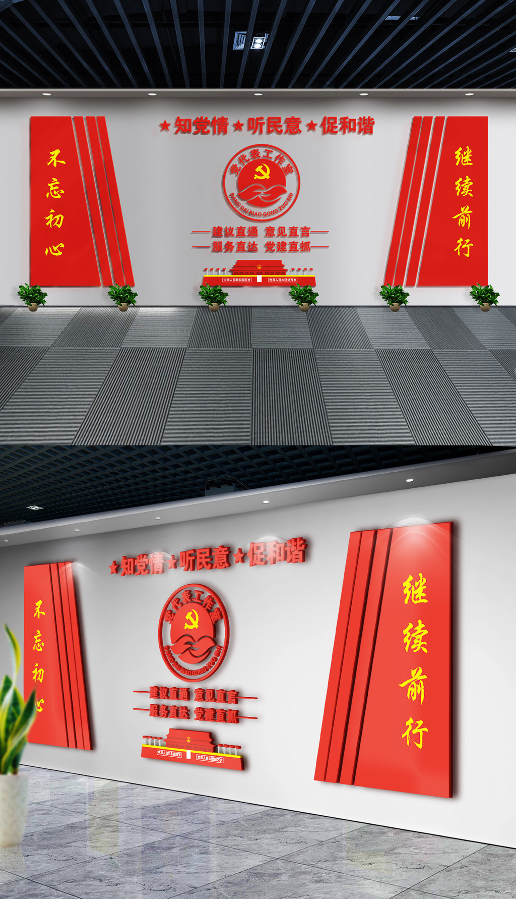 社区党代表工作室党建文化墙3D效果图设计