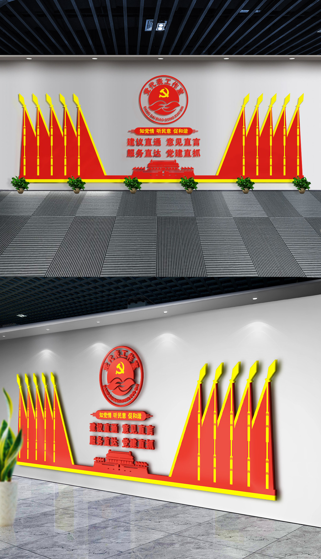 十九大党代表工作室党建文化墙效果图设计