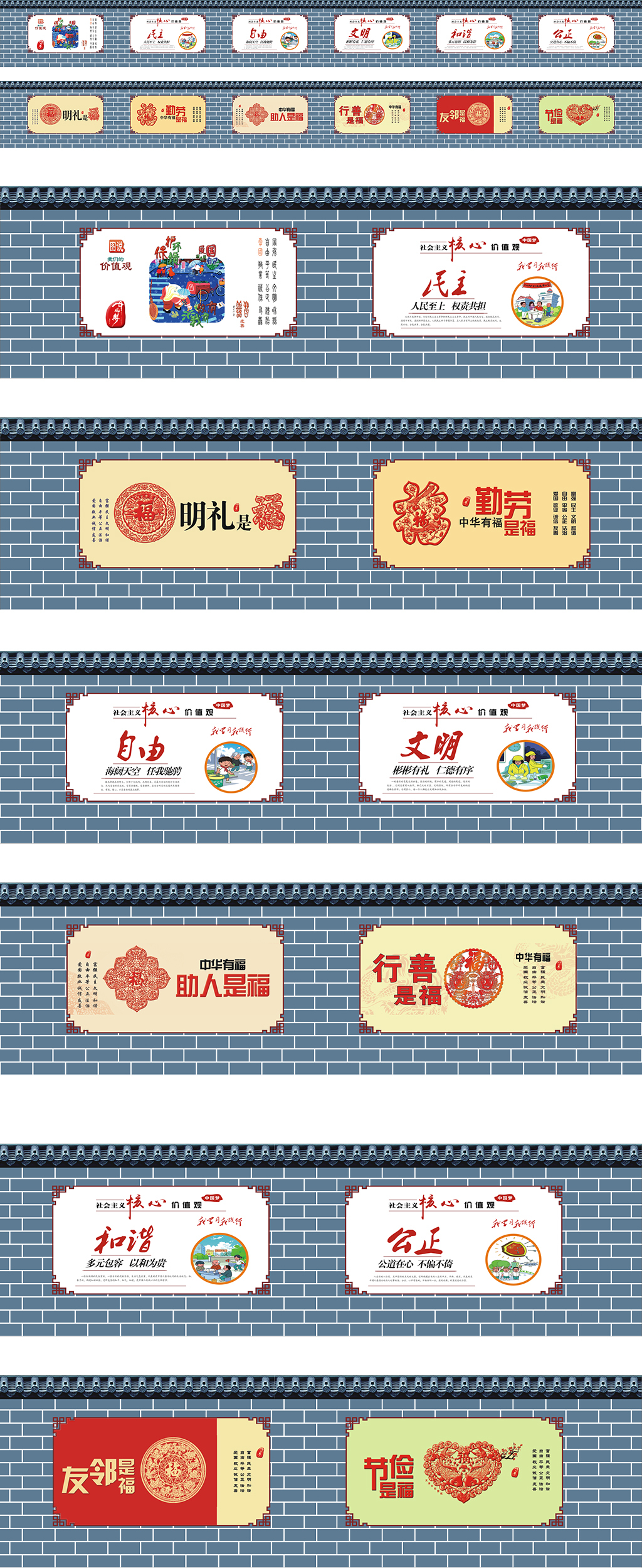 原创新农村社会主义核心价值观将设文明社会文化墙