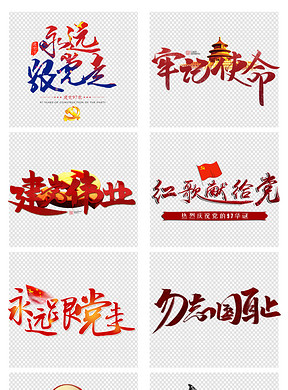 个人口号大全8个字_9字建筑工程标语