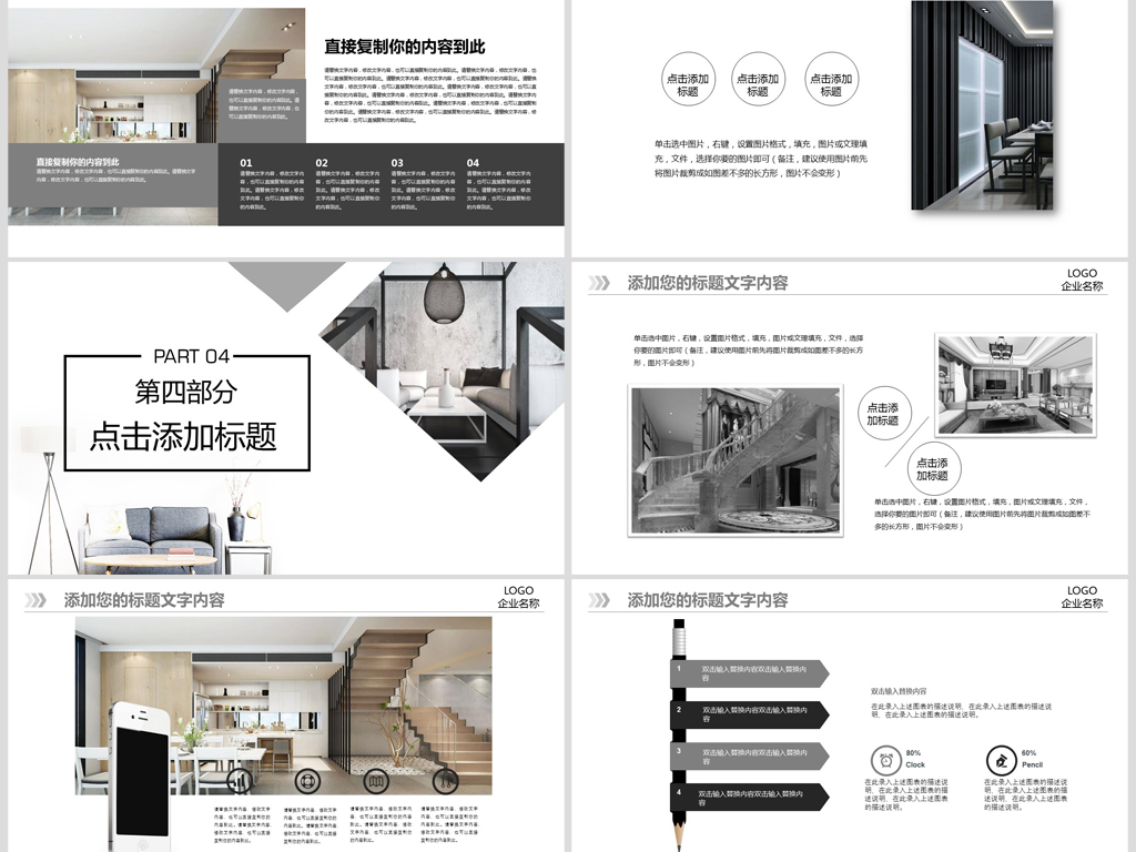 装修公司简介家装工装案例展示PPT下载