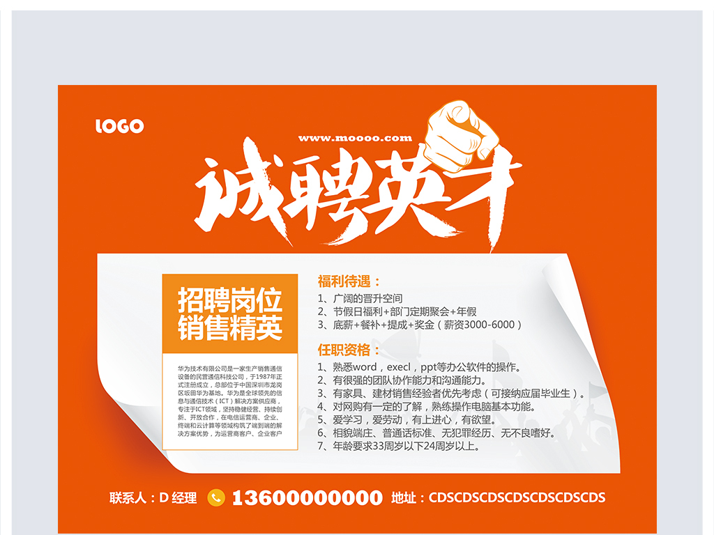 广告策划招聘_广告设计招聘图片(3)