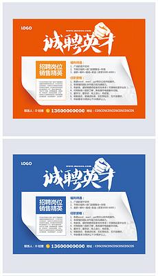 招聘信息模版_保险公司招聘信息模板