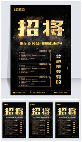大明招聘_招聘小学辅导老师,待遇优厚(4)