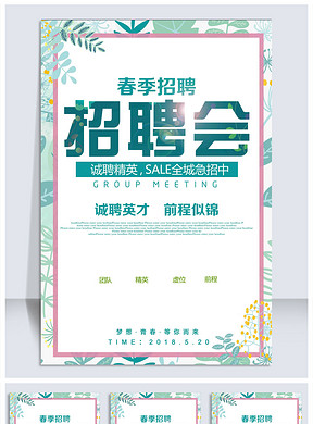 招聘方案设计_PPTX招聘方案 PPTX格式招聘方案素材图片 PPTX招聘方案设计模板 我图网