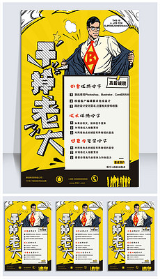 招聘方案模板_PPTX招聘方案 PPTX格式招聘方案素材图片 PPTX招聘方案设计模板 我图网(3)