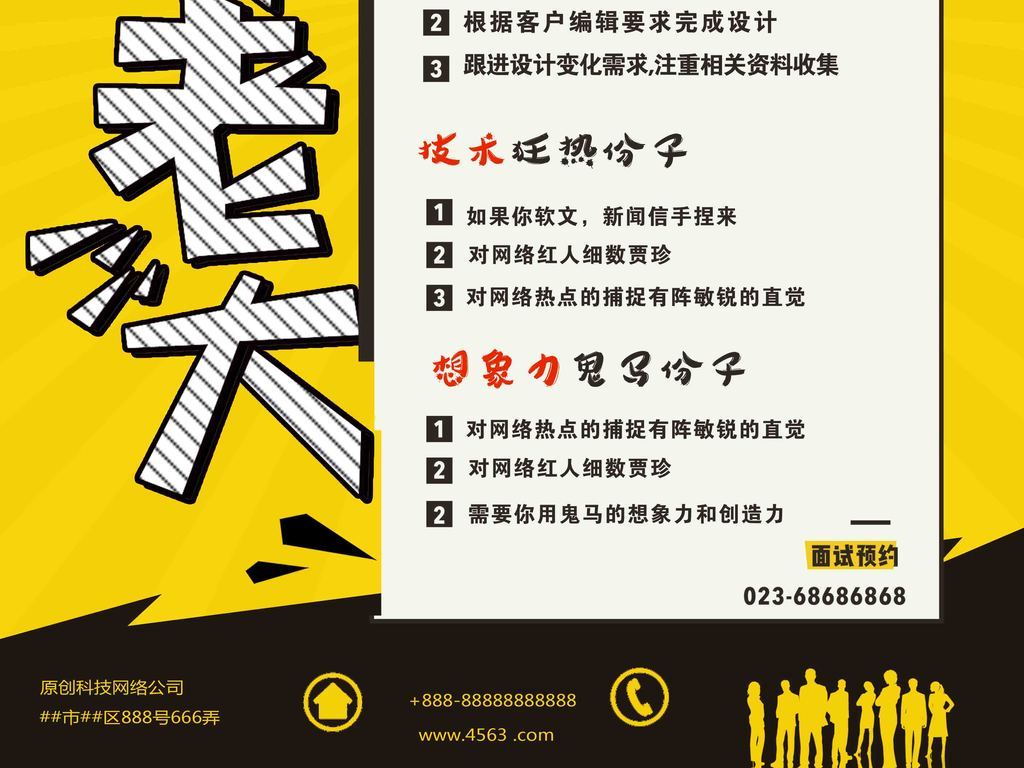 招聘格式_CDR舞蹈招聘 CDR格式舞蹈招聘素材图片 CDR舞蹈招聘设计模板 我图网
