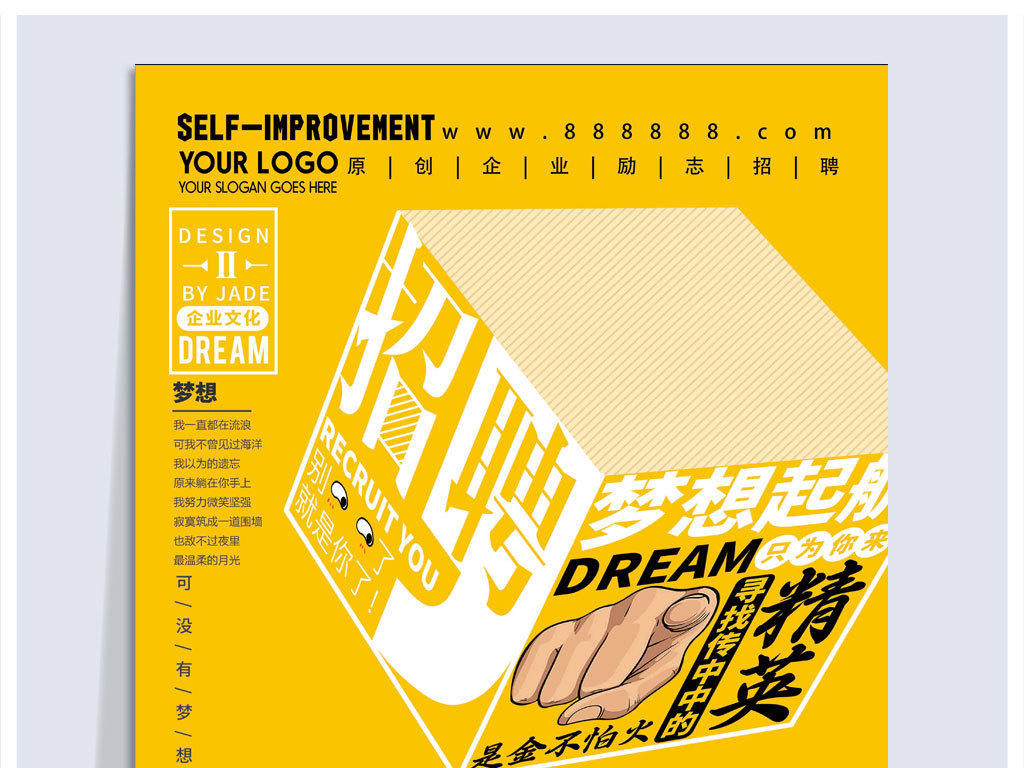 招聘海报_招聘海报图片(3)