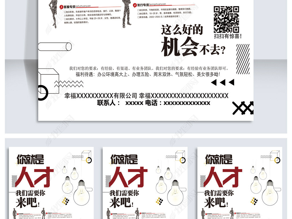 招聘格式_CDR舞蹈招聘 CDR格式舞蹈招聘素材图片 CDR舞蹈招聘设计模板 我图网(2)