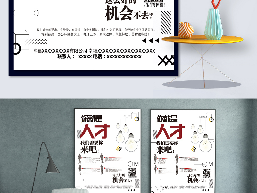 招聘方案设计_PPTX招聘方案 PPTX格式招聘方案素材图片 PPTX招聘方案设计模板 我图网