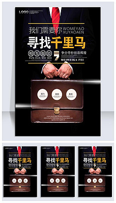 设计招聘要求_招聘图片(3)