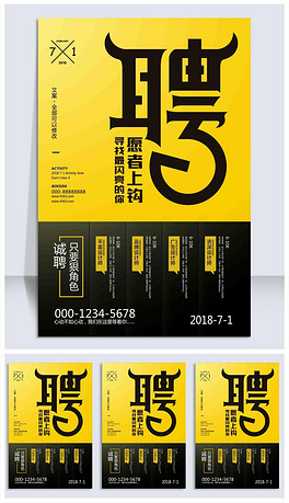 招聘方案设计_PPTX招聘方案 PPTX格式招聘方案素材图片 PPTX招聘方案设计模板 我图网(3)