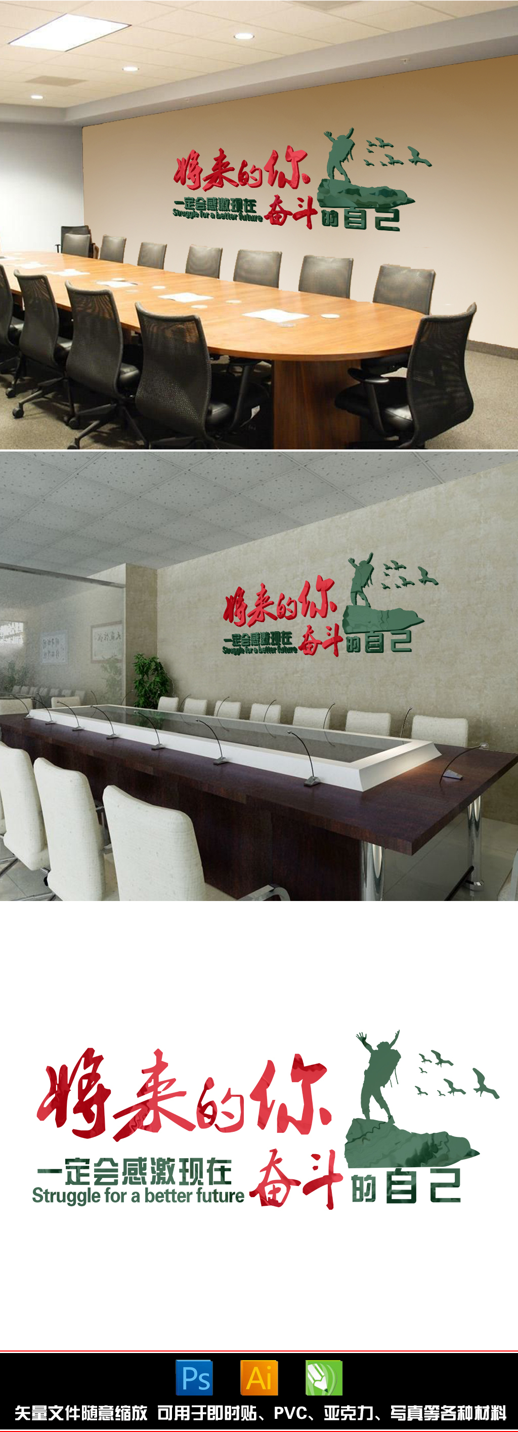 励志墙贴公司企业办公室贴画奋斗的自己团队单位队伍创建激励标语
