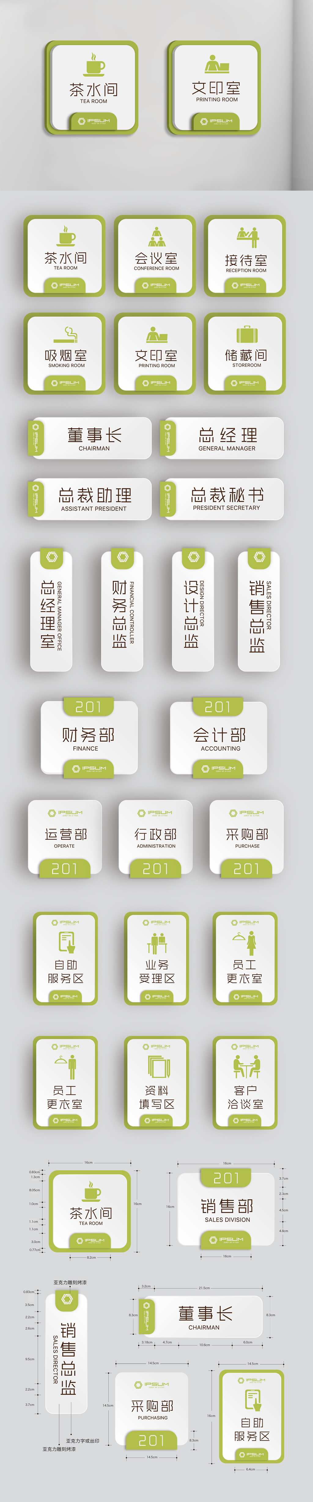 原创企业公司导视牌标牌设计-版权可商用