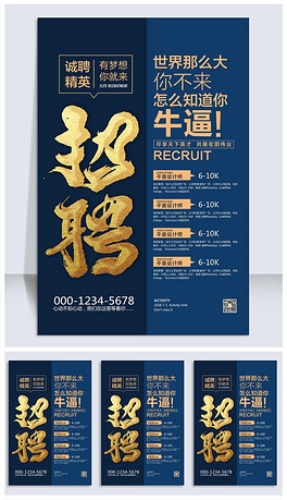 兼职招聘模板_CDR招聘兼职模板 CDR格式招聘兼职模板素材图片 CDR招聘兼职模板设计模板 我图网(2)
