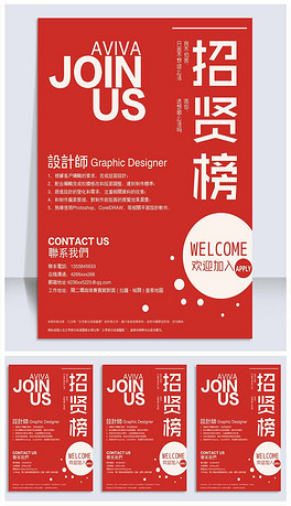 招聘格式_CDR舞蹈招聘 CDR格式舞蹈招聘素材图片 CDR舞蹈招聘设计模板 我图网