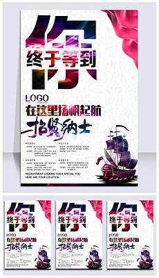 客服 招聘_游戏客服招聘海报图片(2)