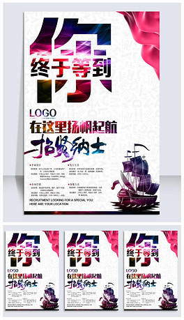 招聘方案模板_PPTX招聘方案 PPTX格式招聘方案素材图片 PPTX招聘方案设计模板 我图网(4)