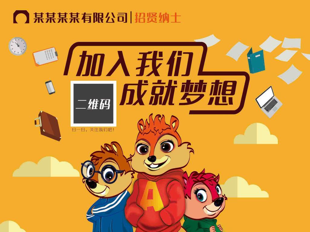 三只松鼠 招聘_三只松鼠宣布40天招聘1000人,占其现有员工总数的四分之一
