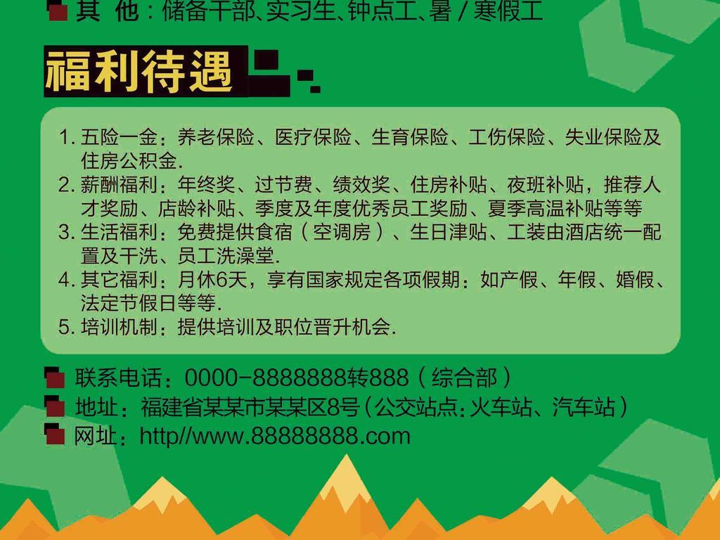 招聘策划方案_招聘海报策划图片