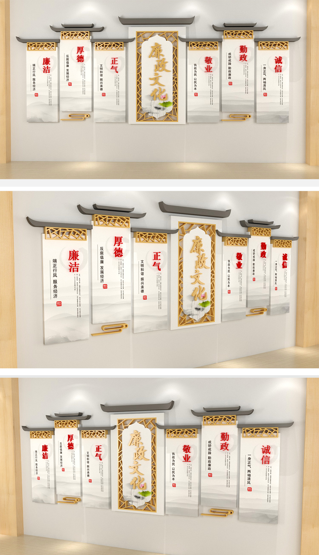 古典中国风廉洁廉政楼道楼梯长廊廊文化墙