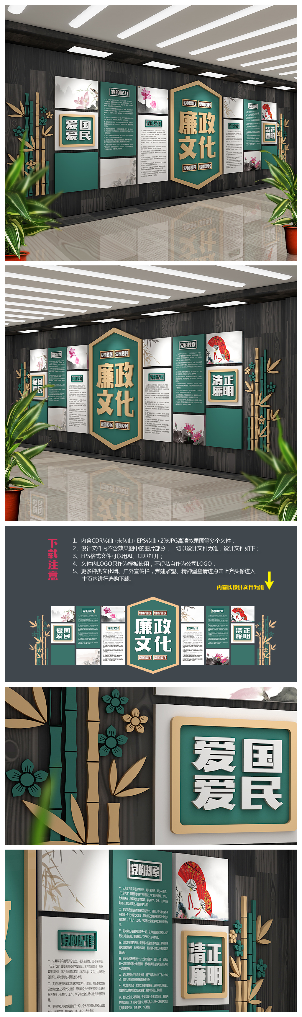 原创大型高档精品廉政文化墙党建文化墙设计