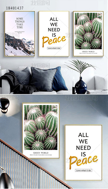 简约北欧风装饰画风景英文字母仙人掌装饰