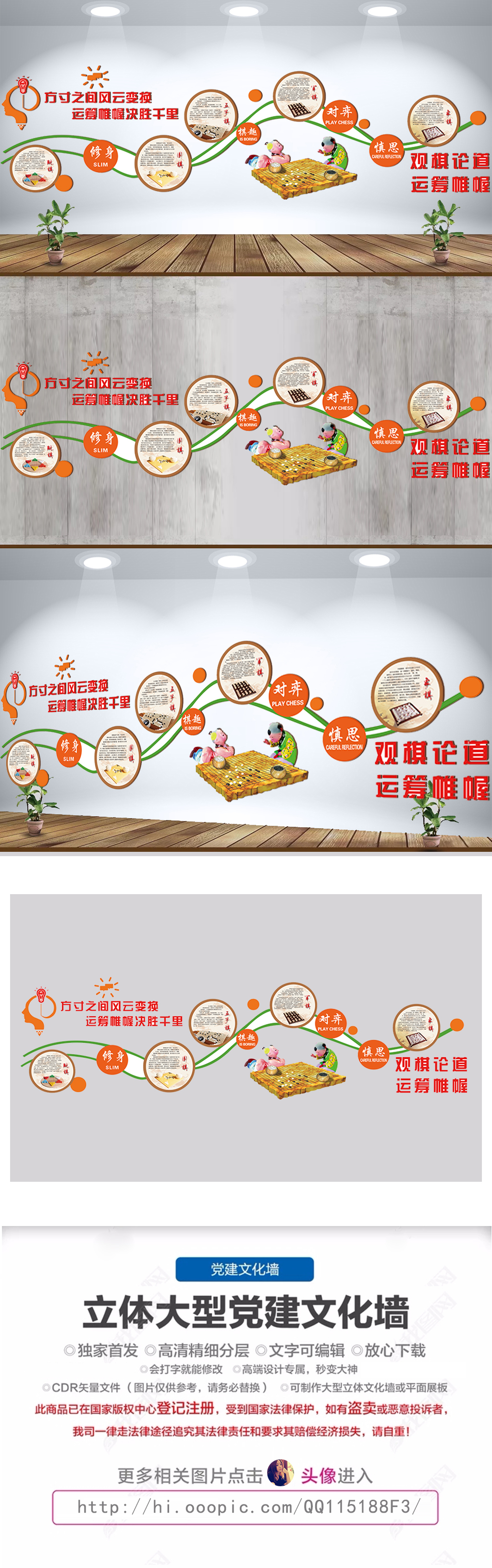 棋牌室简介老人中心社区公益文化墙