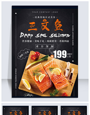 日本料理招聘_日本料理店招聘海报CDR素材免费下载 红动网(4)