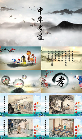 中华孝道简谱_中华孝道简谱歌谱
