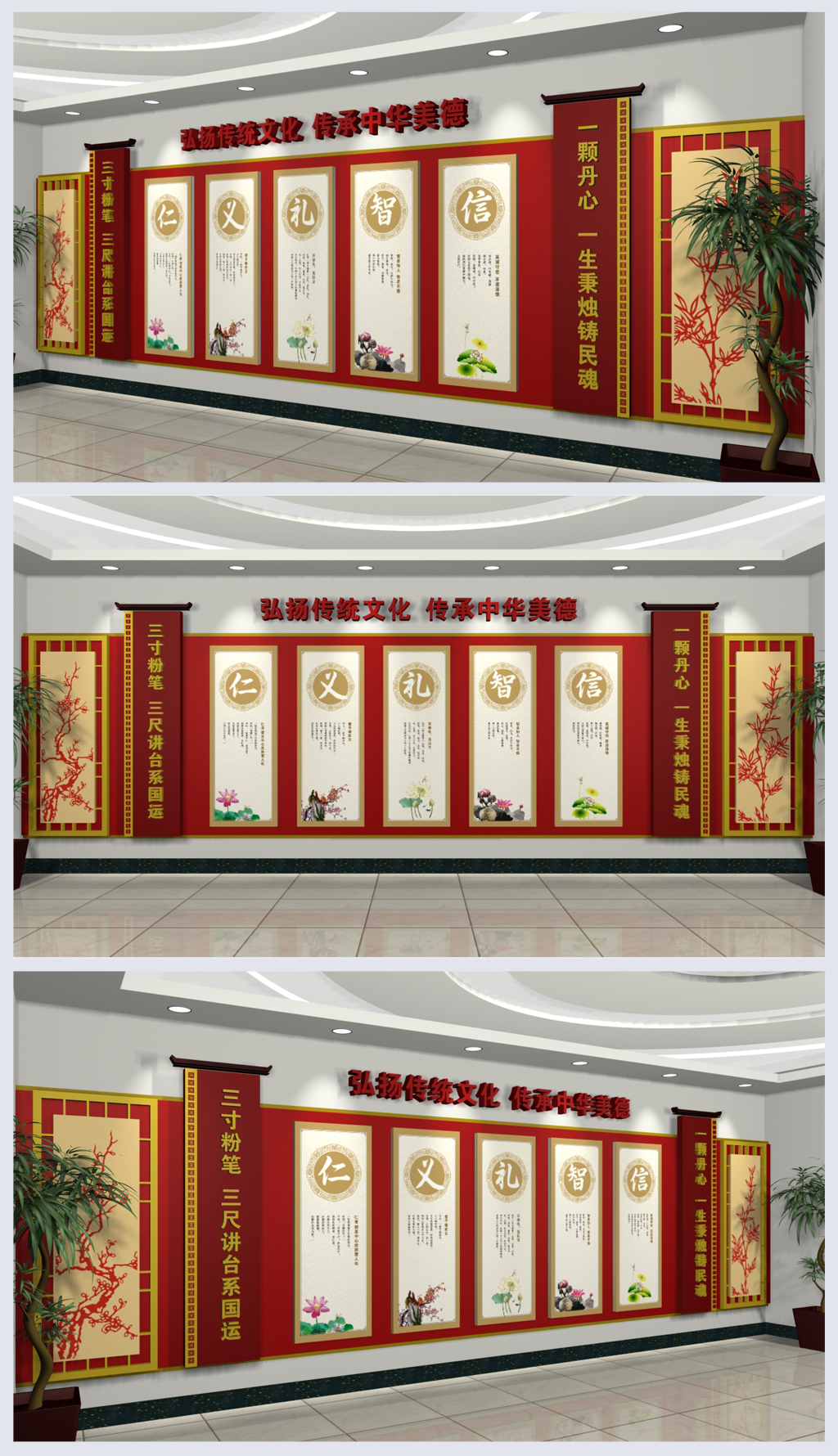 中国风古典学校中国传统文学文化墙