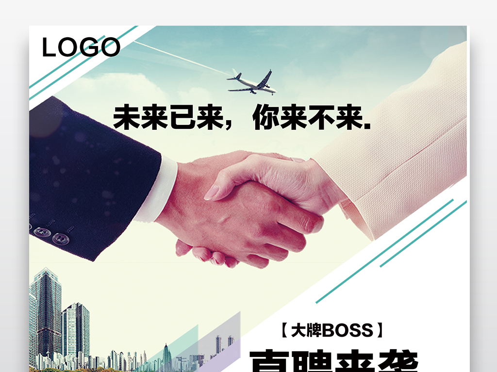 创创招聘_PSD招聘海报psd模板 PSD格式招聘海报psd模板素材图片 PSD招聘海报psd模板设计模板 我图网