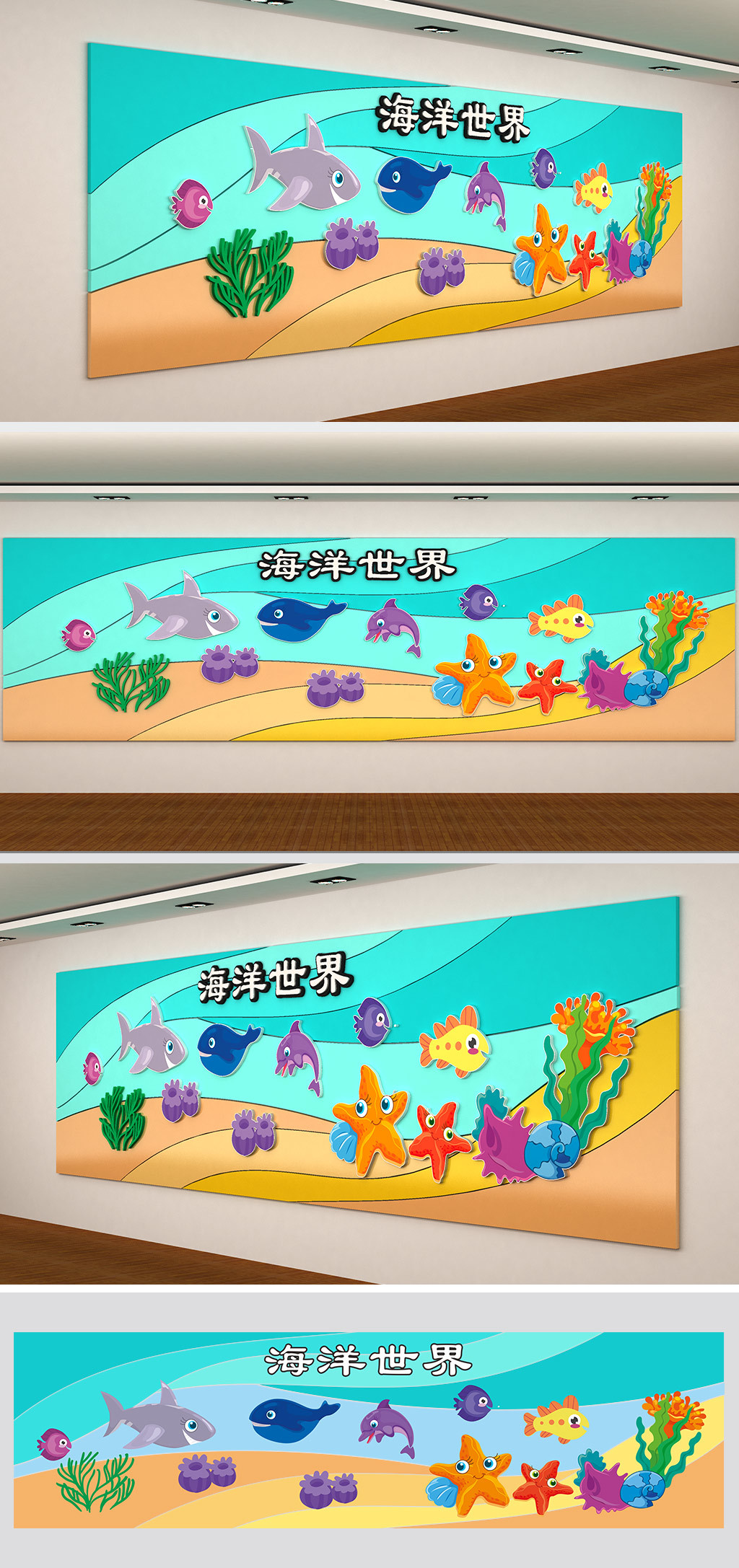 海洋馆文化墙海洋世界文化墙水上乐园