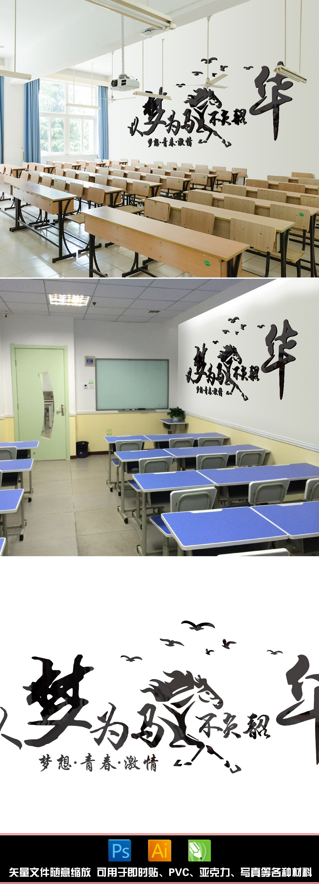 公司办公室励志墙贴纸以梦为马不负韶华学校宿舍寝室课堂激励墙贴纸