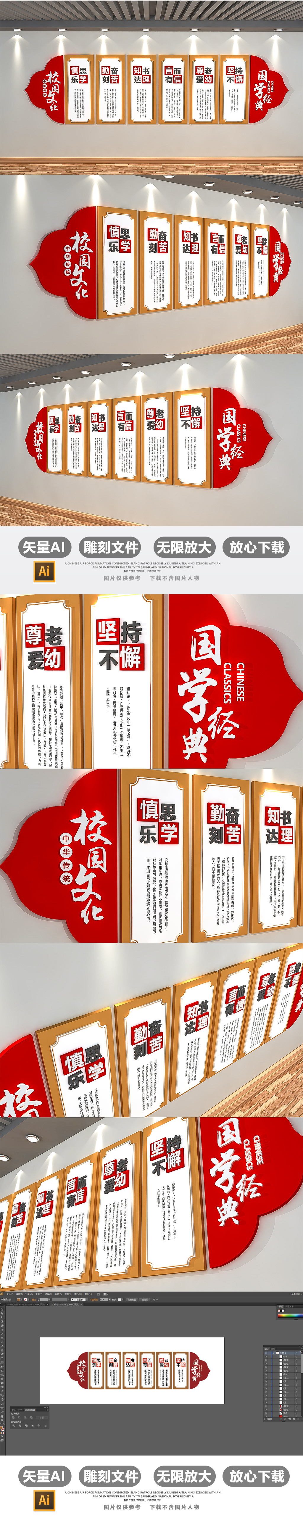 新中式古典学校国学文化墙校园文化墙模板