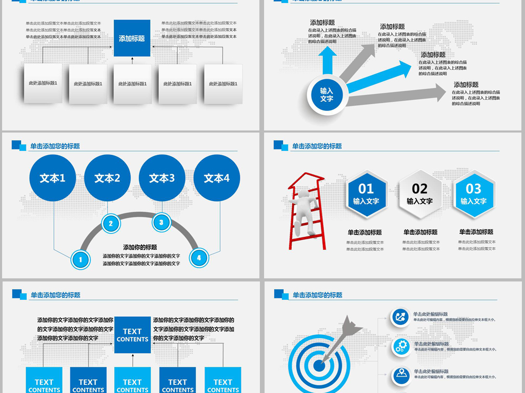 公安现役部队改革消防部队转制微党课PPT