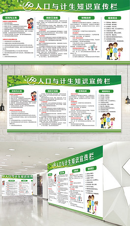 人口与计划生育 知识_人口与计划生育手抄报(2)