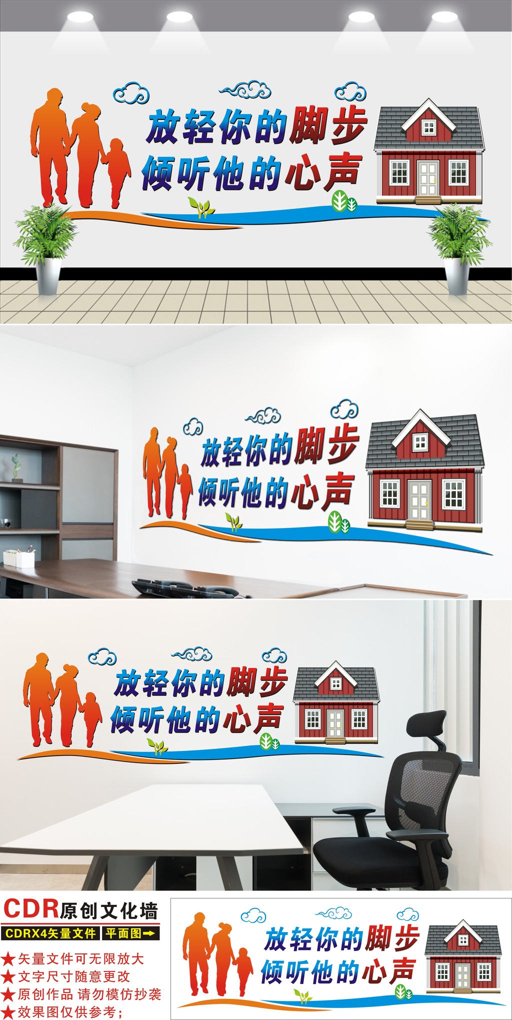 原创校园文化墙宿舍文化企业走廊楼道设计-版权可商用