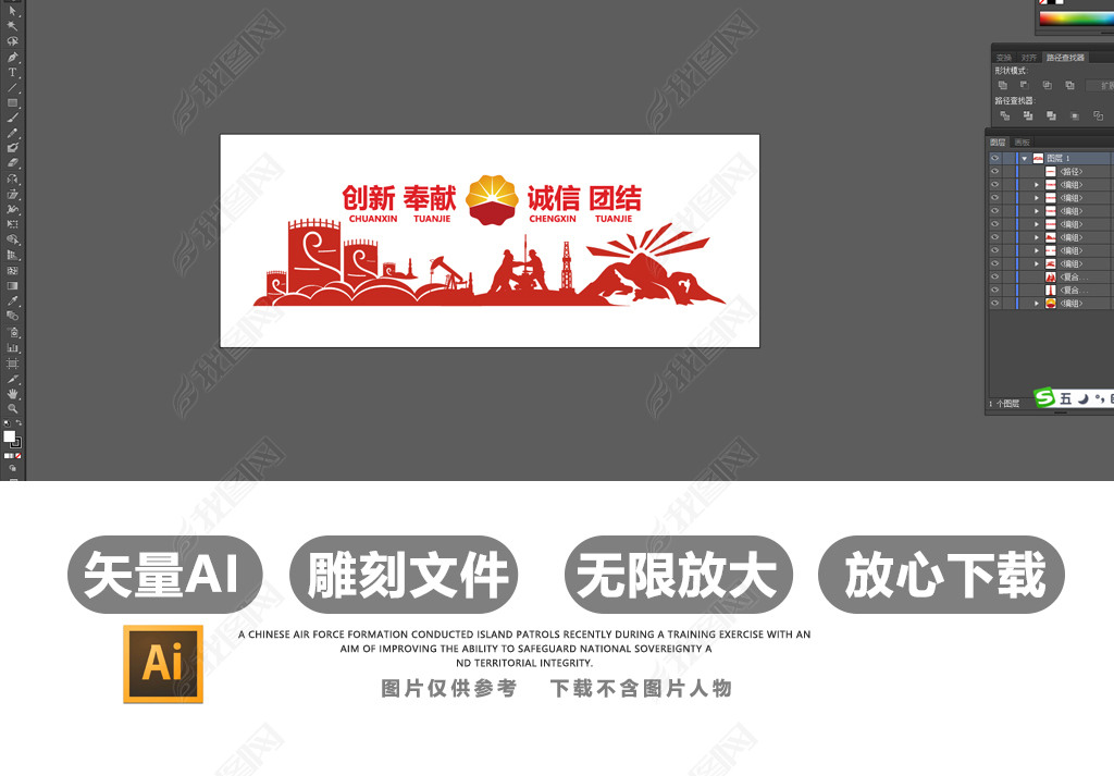 原创中国石油文化墙模板设计版权可商用