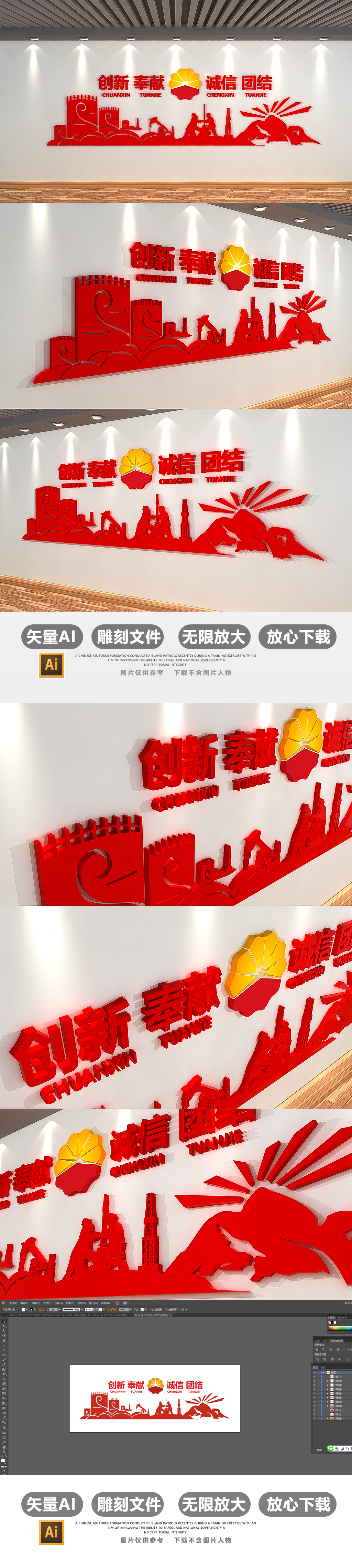 中国石油文化墙模板设计