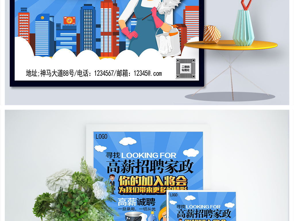 清洗招聘_清洁招聘图片