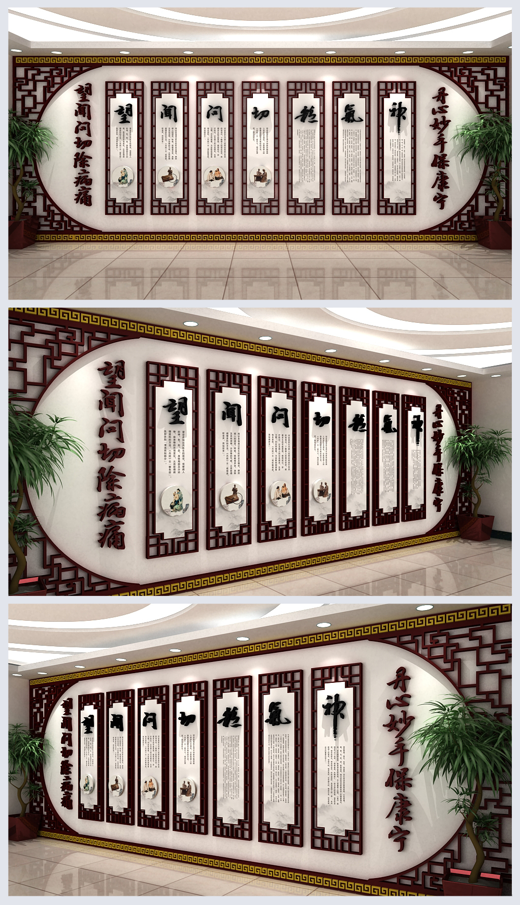 古典中式传统医学中医院中医科中医文化墙