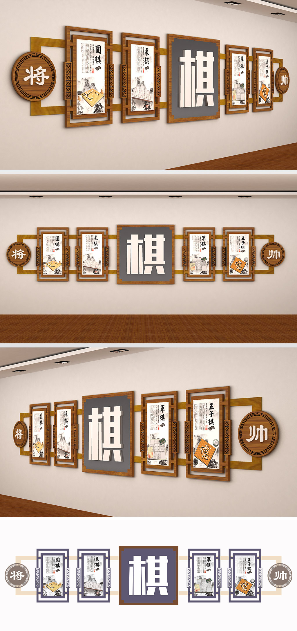 棋牌室文化墙象棋文化墙中国风文化墙