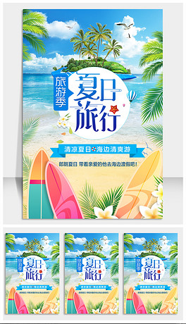 免费海报模板100个 264x460a0a0