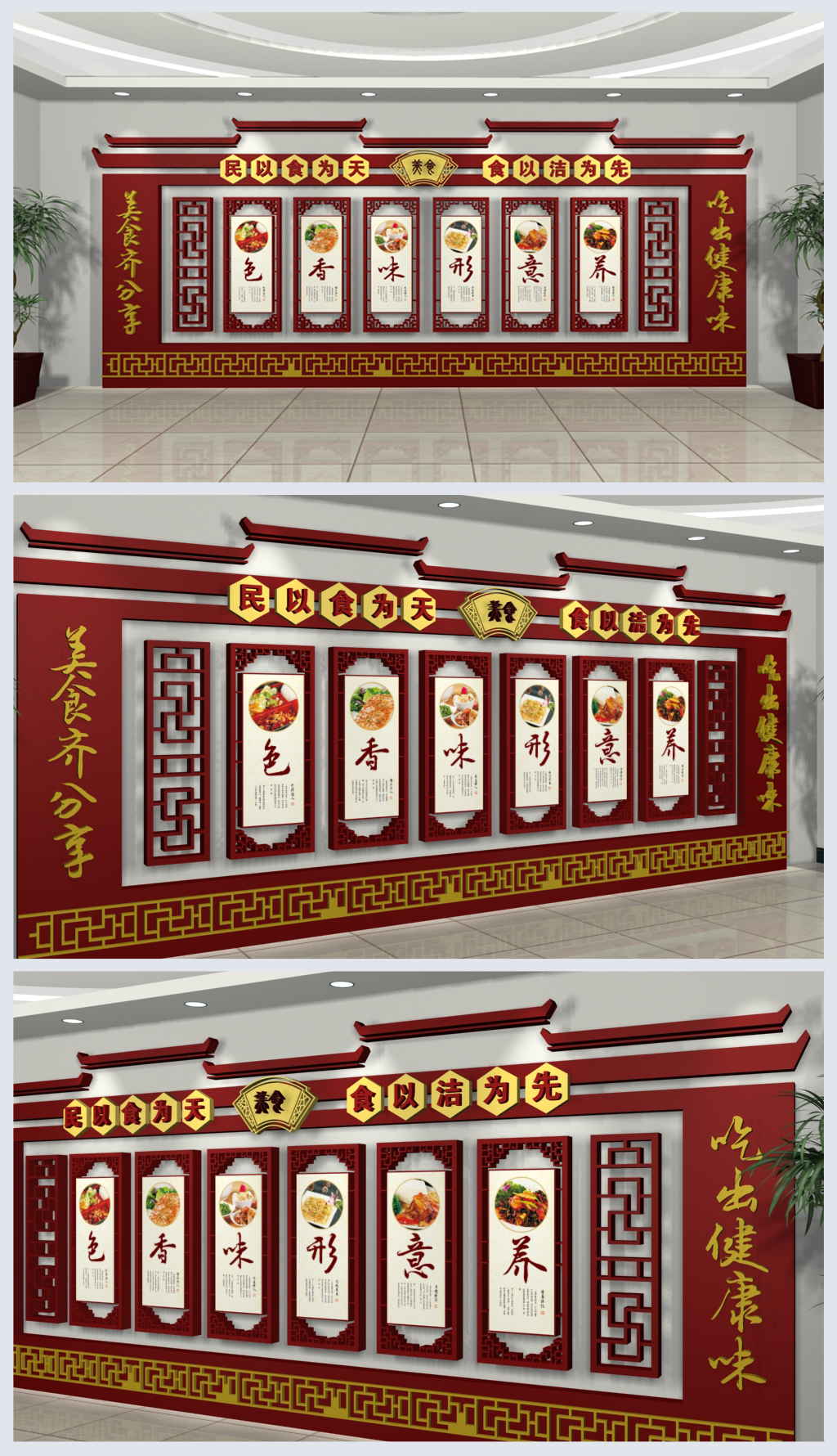中国风古典中式饮食文化餐饮饭店文化墙设计