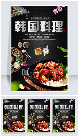 料理招聘_上越日本料理招聘图片