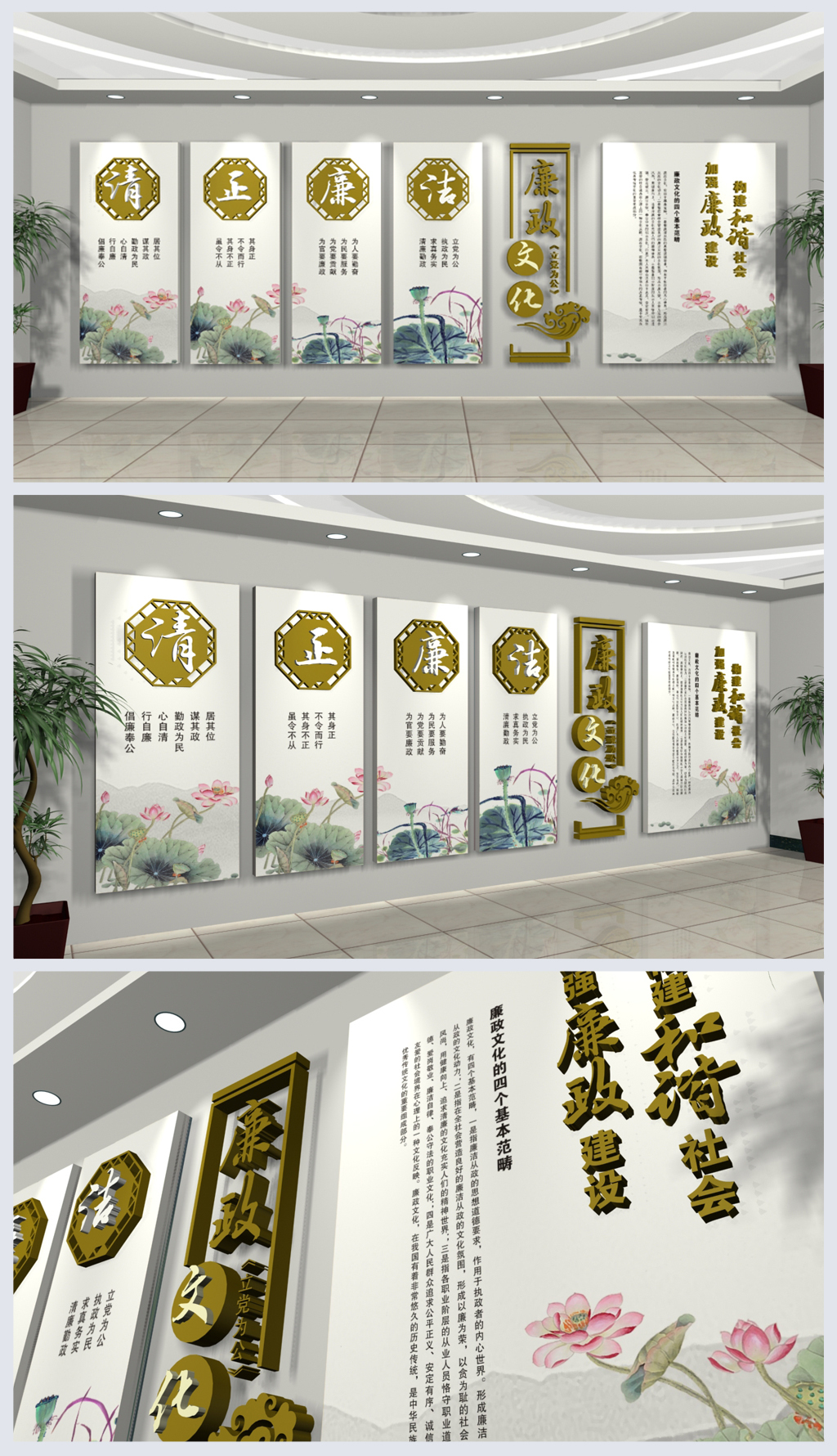 中式素雅廉政文化建设廉政文化墙