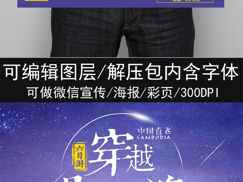 柬埔寨招聘_东方集团柬埔寨公司招聘男女客服,包吃住,轻松赚大钱